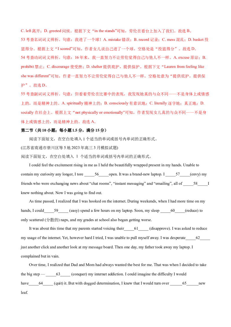 浙江专用03-2024年高考英语一轮复习测试卷（解析版）_3.2025英语总复习_2024年新高考资料_1.2024一轮复习_2024年高考英语一轮复习测试卷_浙江专用03（含听力）-2024年高考英语一轮复习测试卷