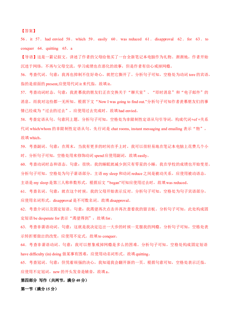 浙江专用03-2024年高考英语一轮复习测试卷（解析版）_3.2025英语总复习_2024年新高考资料_1.2024一轮复习_2024年高考英语一轮复习测试卷_浙江专用03（含听力）-2024年高考英语一轮复习测试卷