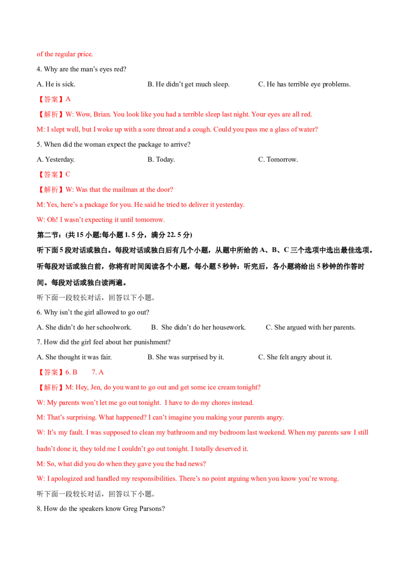 浙江专用03-2024年高考英语一轮复习测试卷（解析版）_3.2025英语总复习_2024年新高考资料_1.2024一轮复习_2024年高考英语一轮复习测试卷_浙江专用03（含听力）-2024年高考英语一轮复习测试卷
