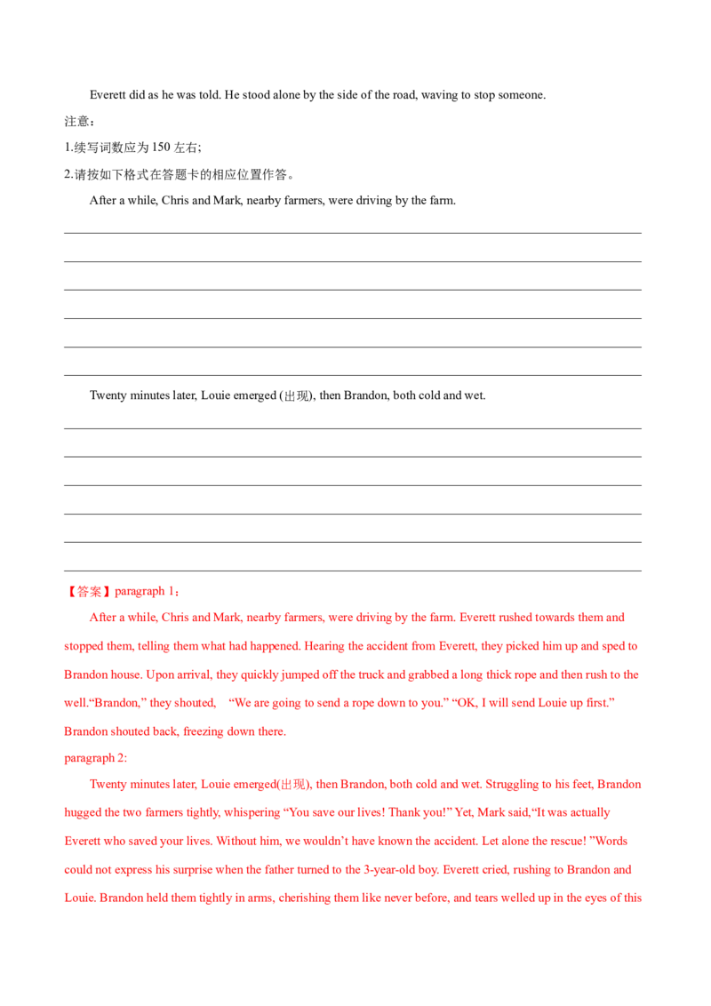 浙江专用03-2024年高考英语一轮复习测试卷（解析版）_3.2025英语总复习_2024年新高考资料_1.2024一轮复习_2024年高考英语一轮复习测试卷_浙江专用03（含听力）-2024年高考英语一轮复习测试卷