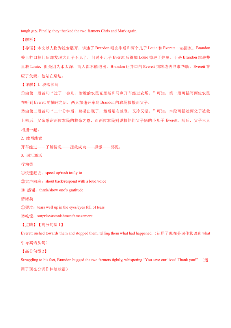 浙江专用03-2024年高考英语一轮复习测试卷（解析版）_3.2025英语总复习_2024年新高考资料_1.2024一轮复习_2024年高考英语一轮复习测试卷_浙江专用03（含听力）-2024年高考英语一轮复习测试卷