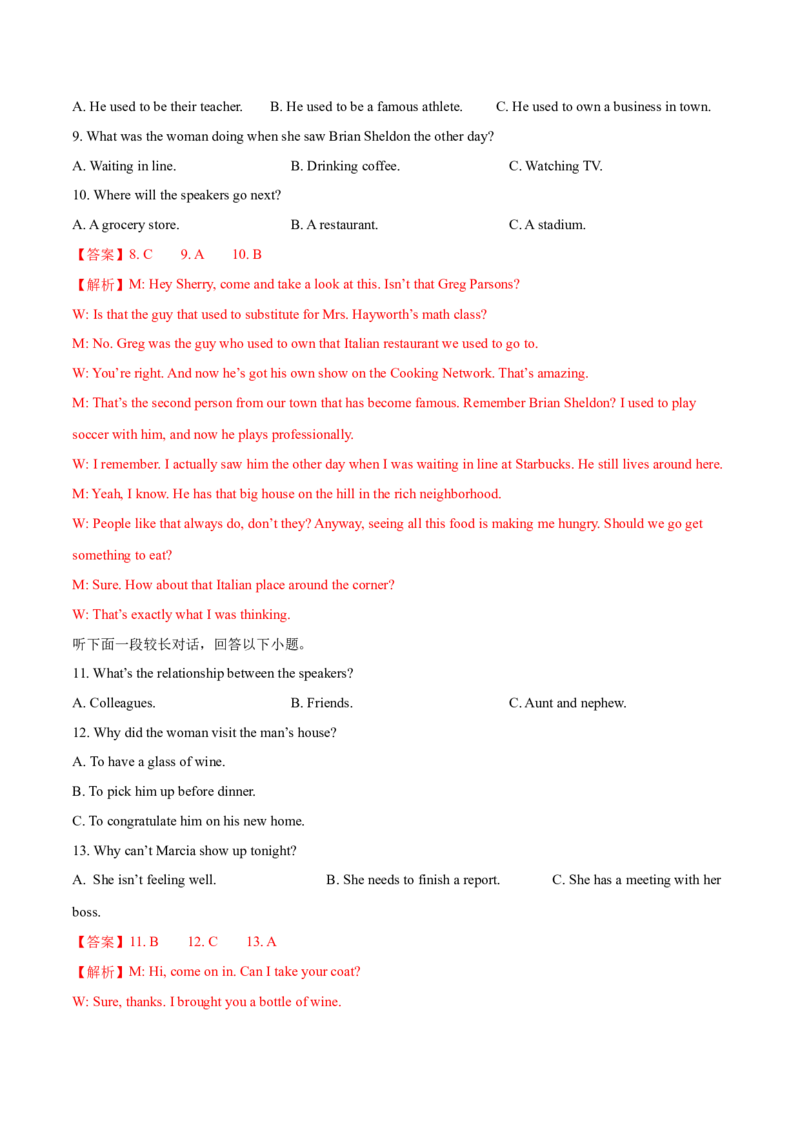 浙江专用03-2024年高考英语一轮复习测试卷（解析版）_3.2025英语总复习_2024年新高考资料_1.2024一轮复习_2024年高考英语一轮复习测试卷_浙江专用03（含听力）-2024年高考英语一轮复习测试卷