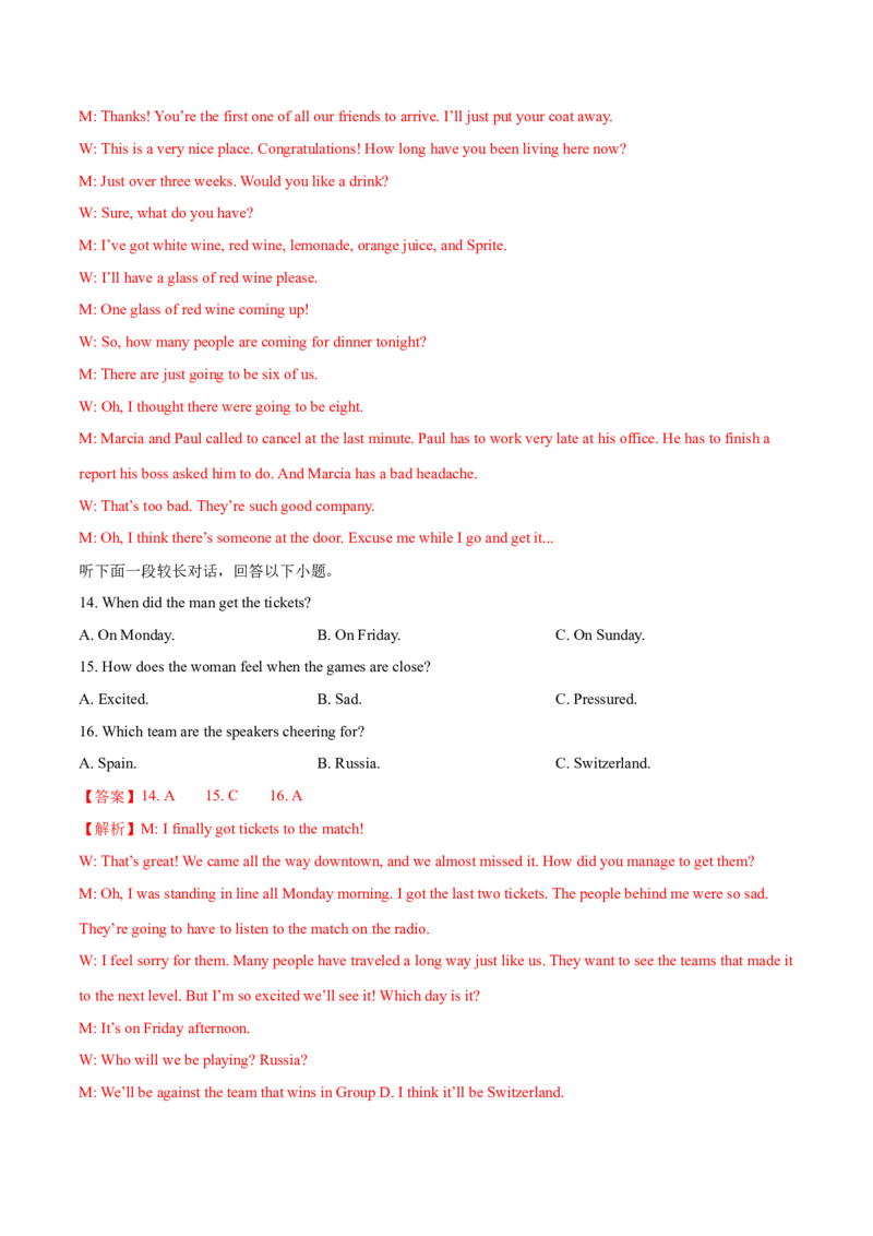 浙江专用03-2024年高考英语一轮复习测试卷（解析版）_3.2025英语总复习_2024年新高考资料_1.2024一轮复习_2024年高考英语一轮复习测试卷_浙江专用03（含听力）-2024年高考英语一轮复习测试卷