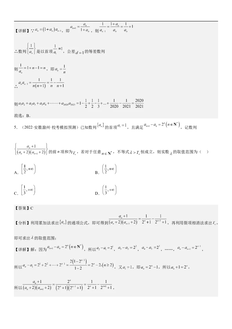 专题15数列的求和方法和不等式问题（分层训练）（解析版）_2.2025数学总复习_2023年新高考资料_二轮复习_考点2023年高考数学二轮复习讲义+训练（新高考专用）