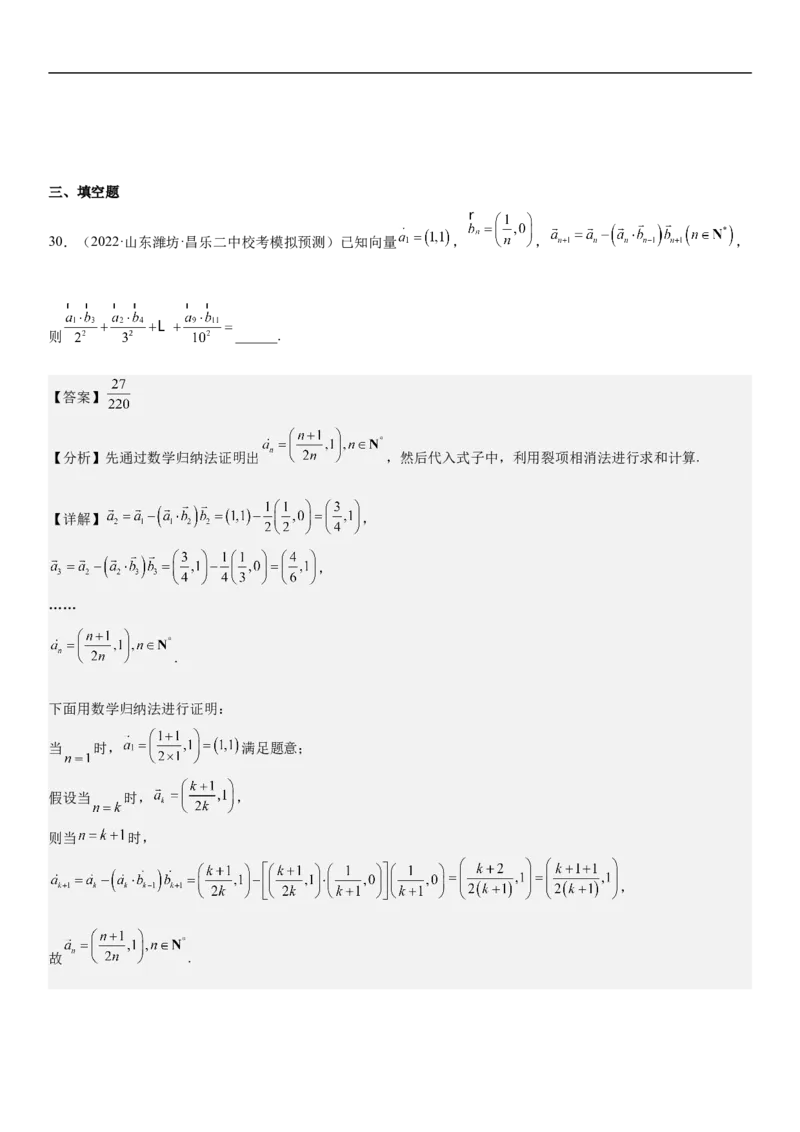 专题15数列的求和方法和不等式问题（分层训练）（解析版）_2.2025数学总复习_2023年新高考资料_二轮复习_考点2023年高考数学二轮复习讲义+训练（新高考专用）