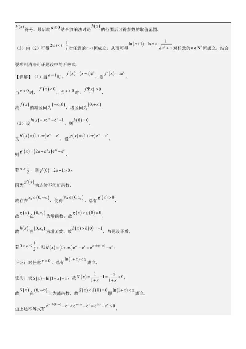 专题15数列的求和方法和不等式问题（分层训练）（解析版）_2.2025数学总复习_2023年新高考资料_二轮复习_考点2023年高考数学二轮复习讲义+训练（新高考专用）