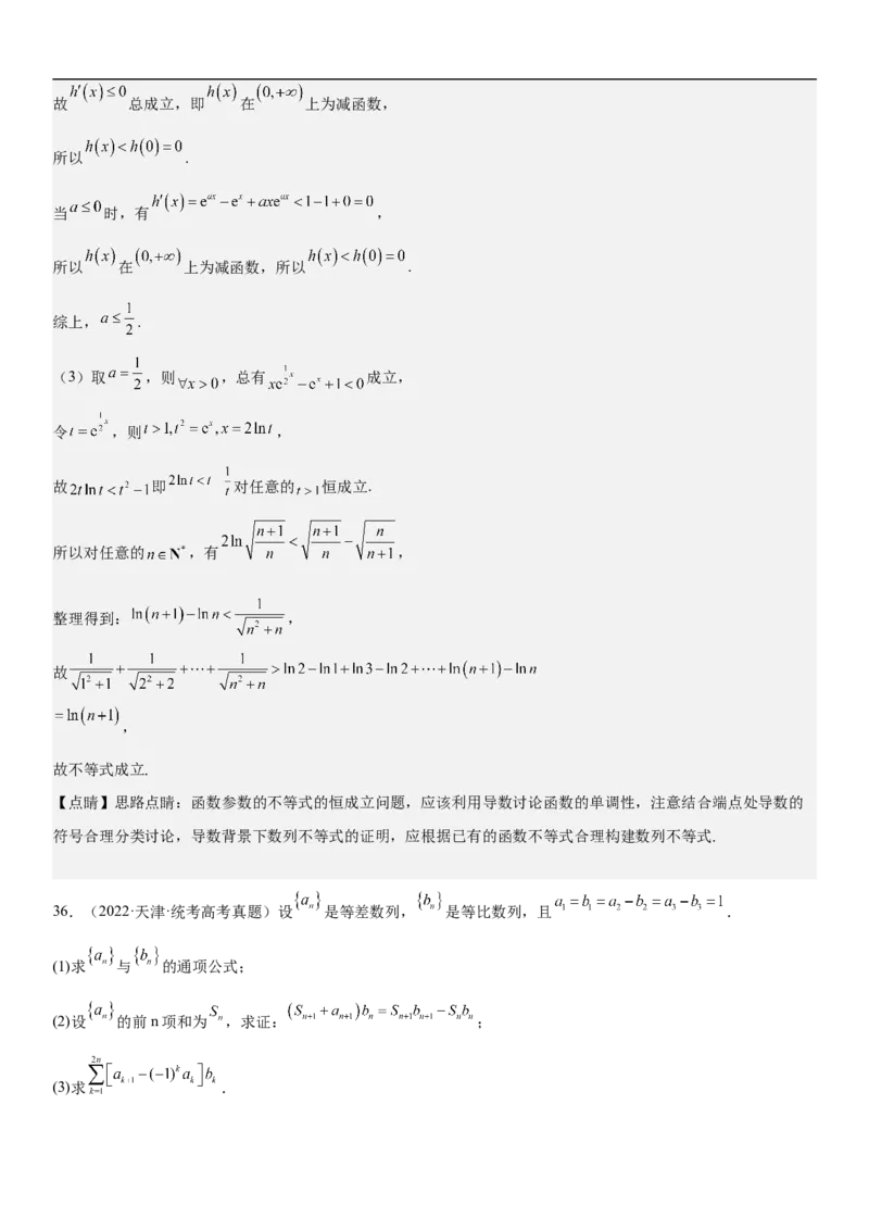 专题15数列的求和方法和不等式问题（分层训练）（解析版）_2.2025数学总复习_2023年新高考资料_二轮复习_考点2023年高考数学二轮复习讲义+训练（新高考专用）