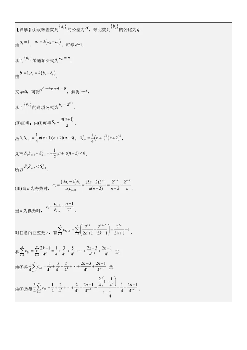 专题15数列的求和方法和不等式问题（分层训练）（解析版）_2.2025数学总复习_2023年新高考资料_二轮复习_考点2023年高考数学二轮复习讲义+训练（新高考专用）