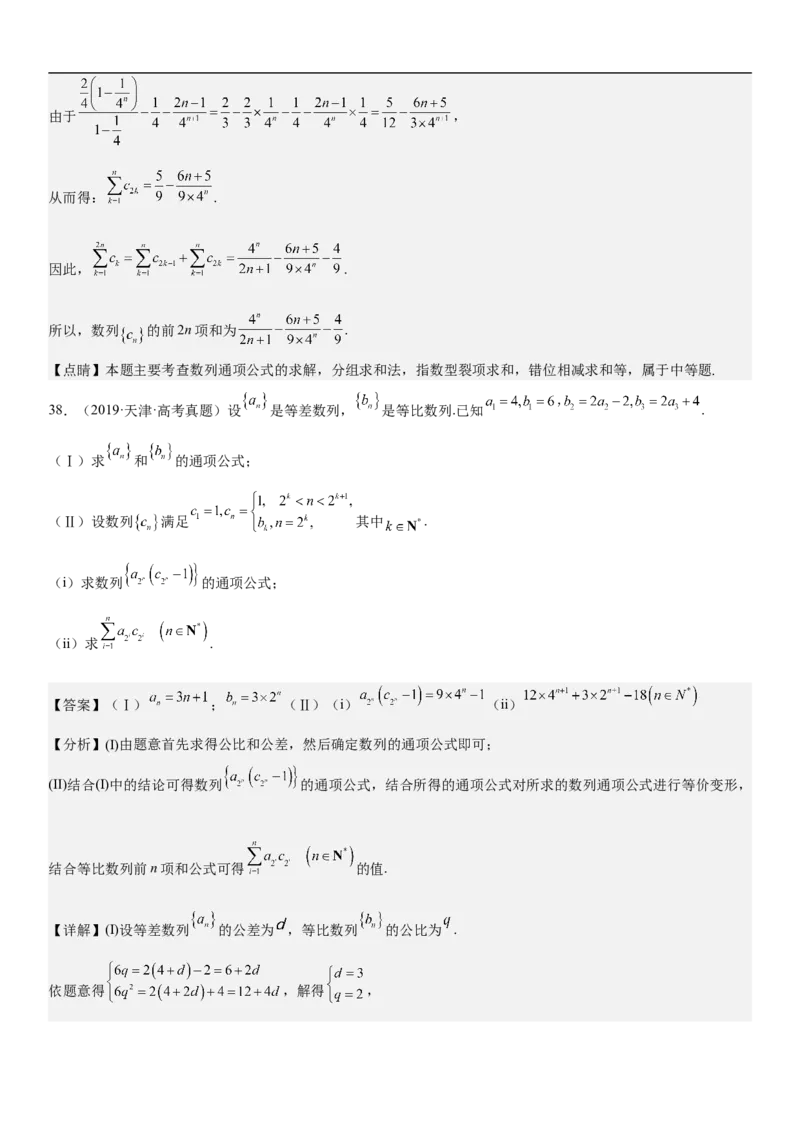 专题15数列的求和方法和不等式问题（分层训练）（解析版）_2.2025数学总复习_2023年新高考资料_二轮复习_考点2023年高考数学二轮复习讲义+训练（新高考专用）