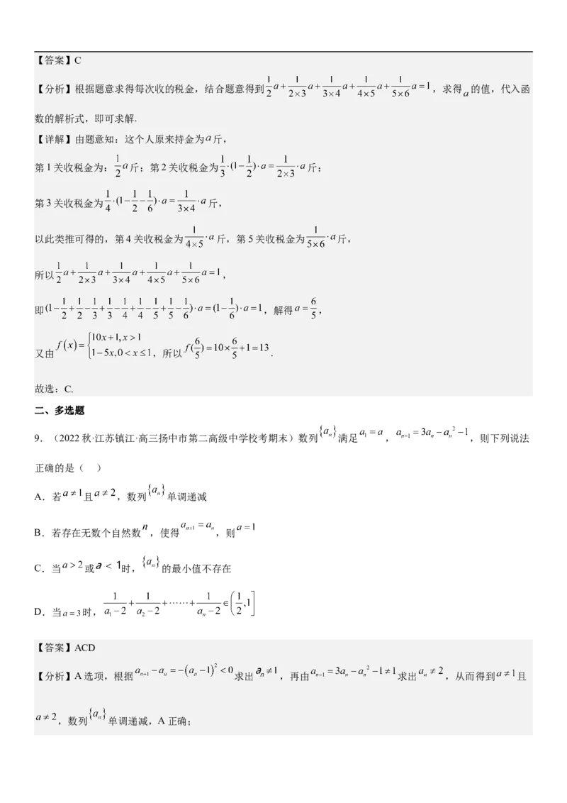 专题15数列的求和方法和不等式问题（分层训练）（解析版）_2.2025数学总复习_2023年新高考资料_二轮复习_考点2023年高考数学二轮复习讲义+训练（新高考专用）