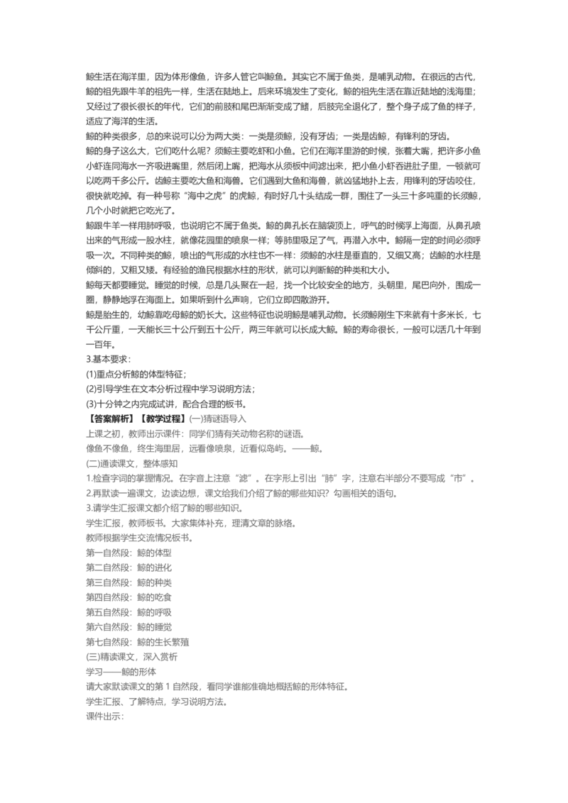 2023年上半年面试试讲真题（小学语文）_教资初高中_教资面试2025教资面试备考资料合集_教资面试资料合集_2025教资面试资料_04面试真题汇总-含各学科试讲真题（含24下）