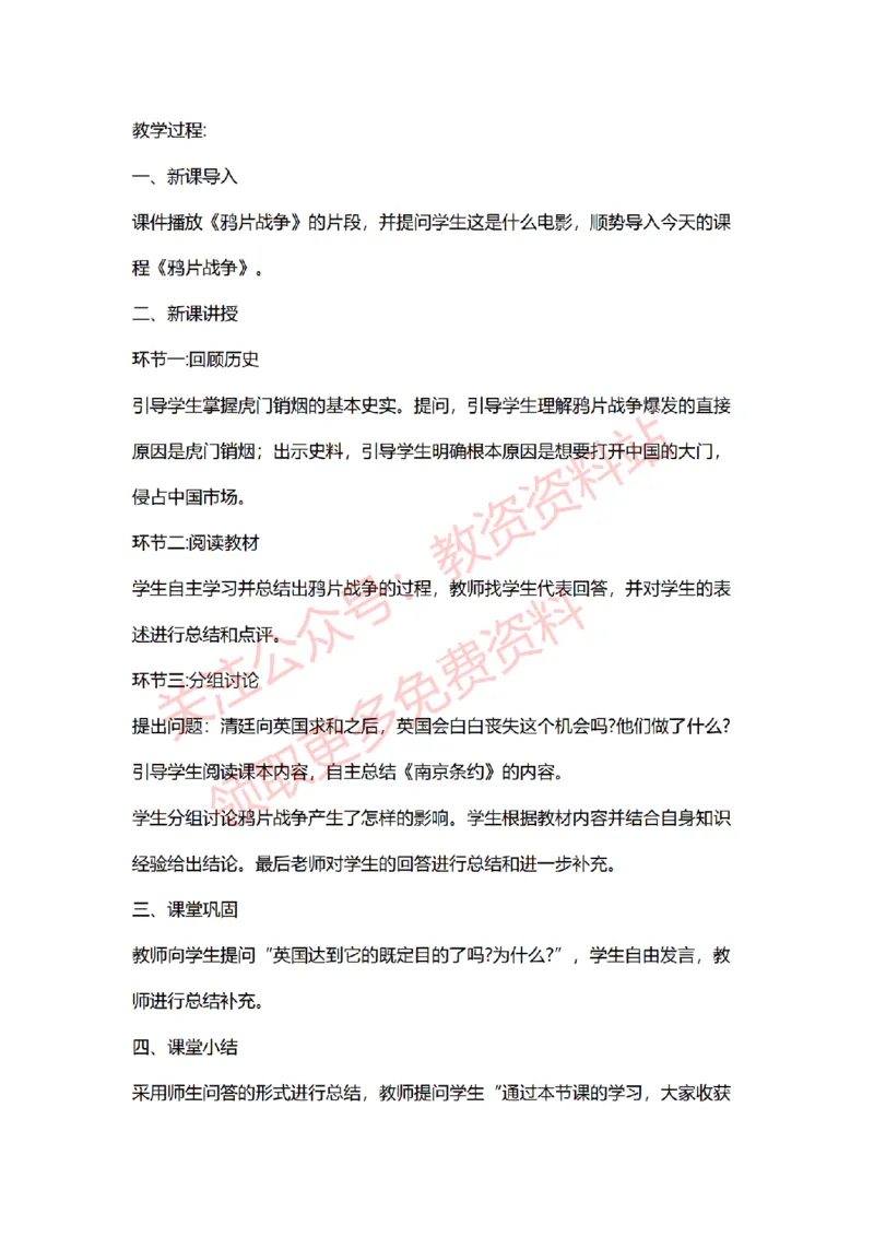 2022年下半年初中历史试讲真题及答案_教资初高中_教资面试2025教资面试备考资料合集_教资面试资料合集_2025教资面试资料_04面试真题汇总-含各学科试讲真题（含24下）_初中