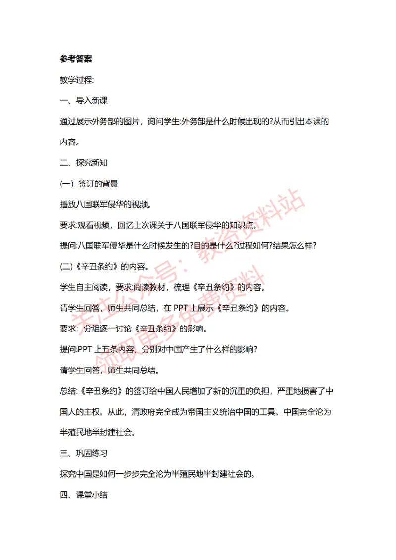 2022年下半年初中历史试讲真题及答案_教资初高中_教资面试2025教资面试备考资料合集_教资面试资料合集_2025教资面试资料_04面试真题汇总-含各学科试讲真题（含24下）_初中