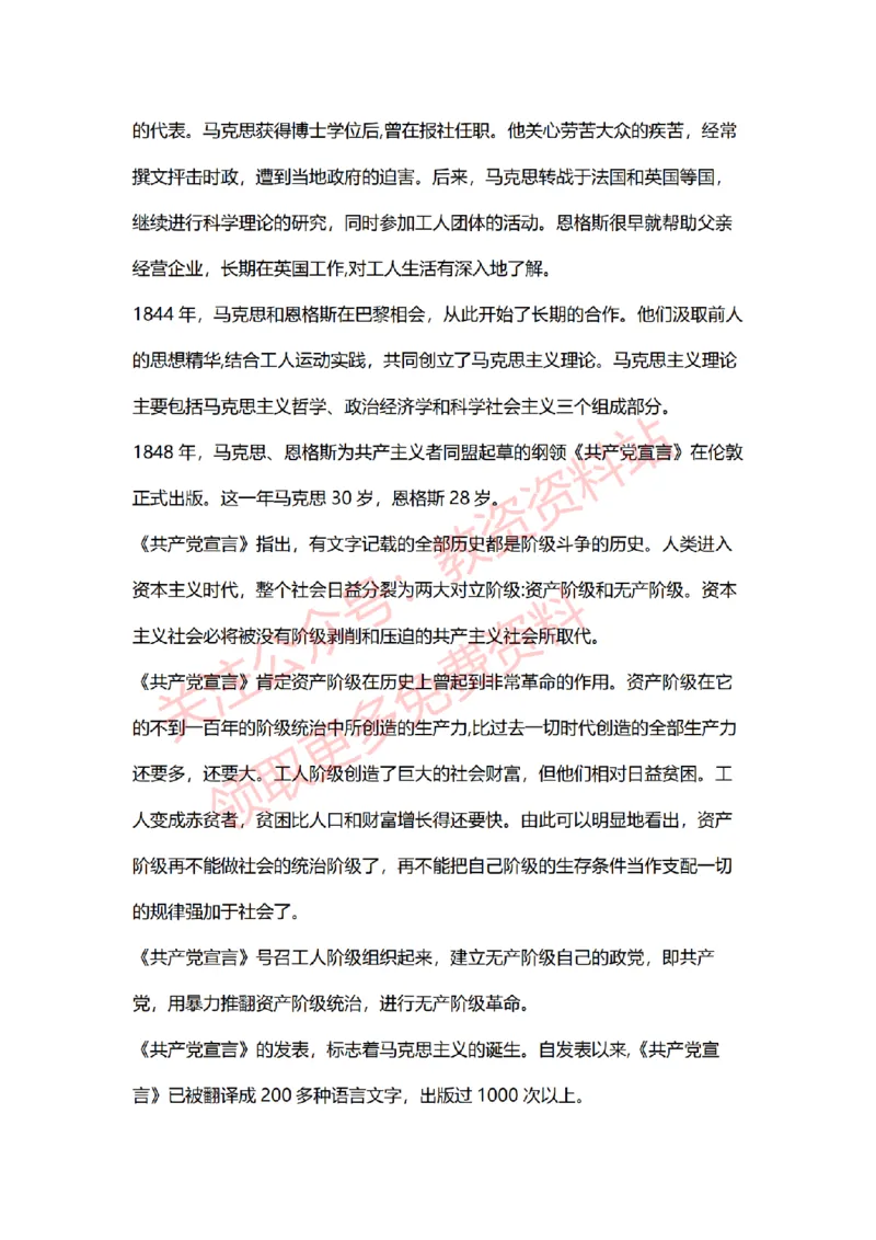 2022年下半年初中历史试讲真题及答案_教资初高中_教资面试2025教资面试备考资料合集_教资面试资料合集_2025教资面试资料_04面试真题汇总-含各学科试讲真题（含24下）_初中