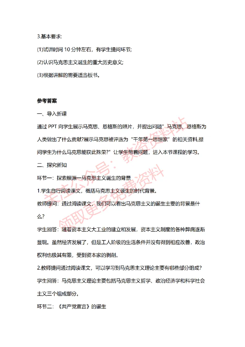 2022年下半年初中历史试讲真题及答案_教资初高中_教资面试2025教资面试备考资料合集_教资面试资料合集_2025教资面试资料_04面试真题汇总-含各学科试讲真题（含24下）_初中