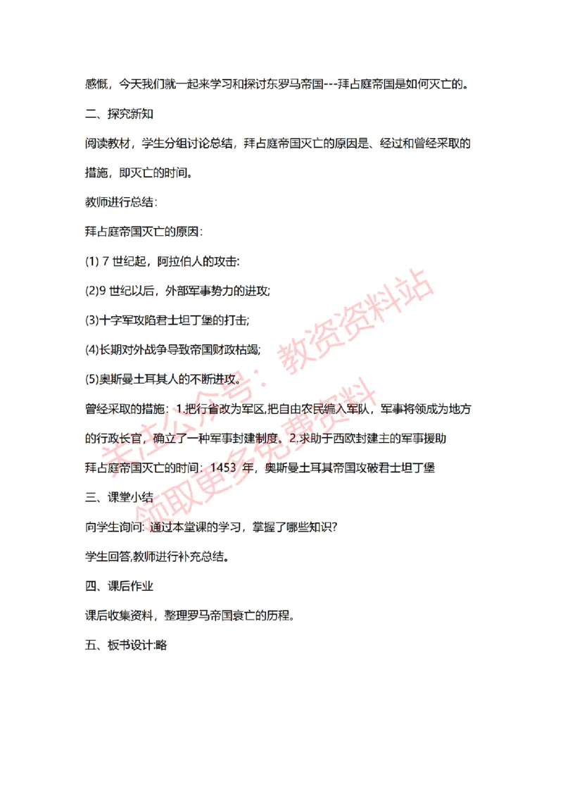 2022年下半年初中历史试讲真题及答案_教资初高中_教资面试2025教资面试备考资料合集_教资面试资料合集_2025教资面试资料_04面试真题汇总-含各学科试讲真题（含24下）_初中