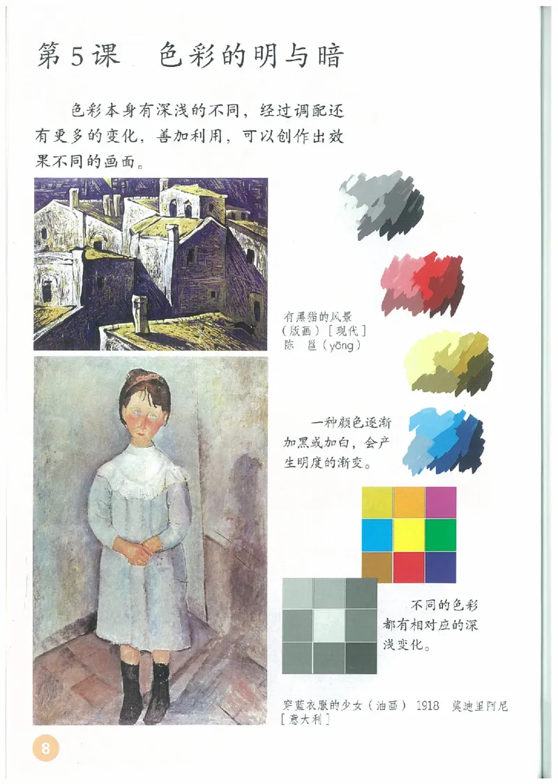 4年级下册(1)_教资初高中_教资面试2025教资面试备考资料合集_教资面试资料合集_2025教资面试资料_25上教资面试-小学资料包_20教材：全册_小学_小学美术_小学人教版