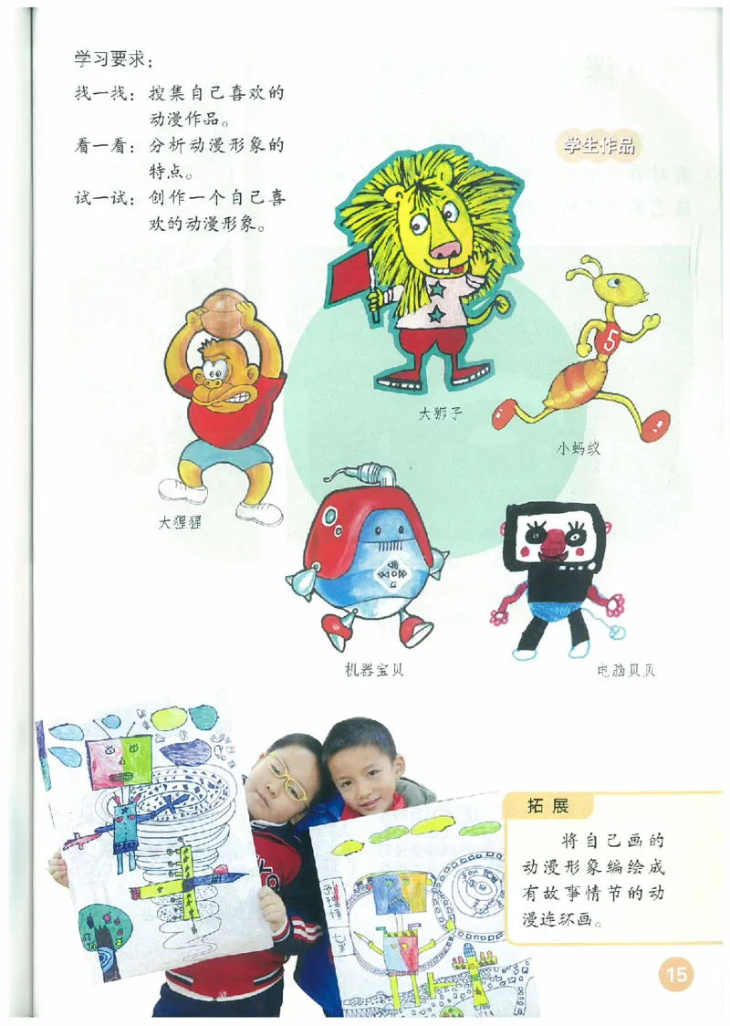 4年级下册(1)_教资初高中_教资面试2025教资面试备考资料合集_教资面试资料合集_2025教资面试资料_25上教资面试-小学资料包_20教材：全册_小学_小学美术_小学人教版