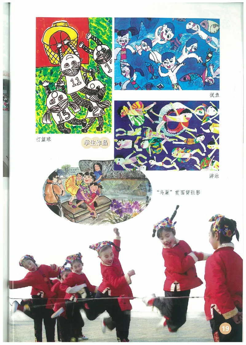 4年级下册(1)_教资初高中_教资面试2025教资面试备考资料合集_教资面试资料合集_2025教资面试资料_25上教资面试-小学资料包_20教材：全册_小学_小学美术_小学人教版