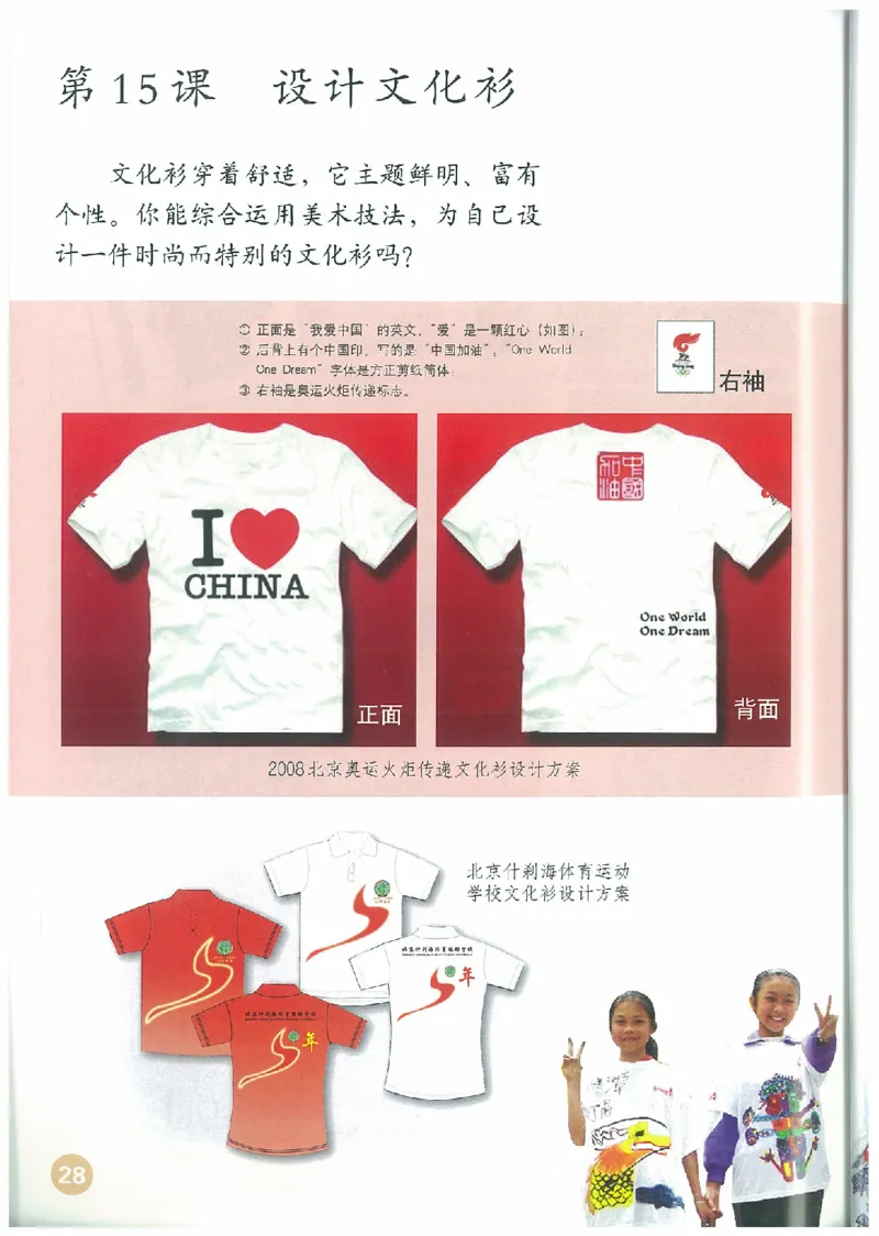 4年级下册(1)_教资初高中_教资面试2025教资面试备考资料合集_教资面试资料合集_2025教资面试资料_25上教资面试-小学资料包_20教材：全册_小学_小学美术_小学人教版