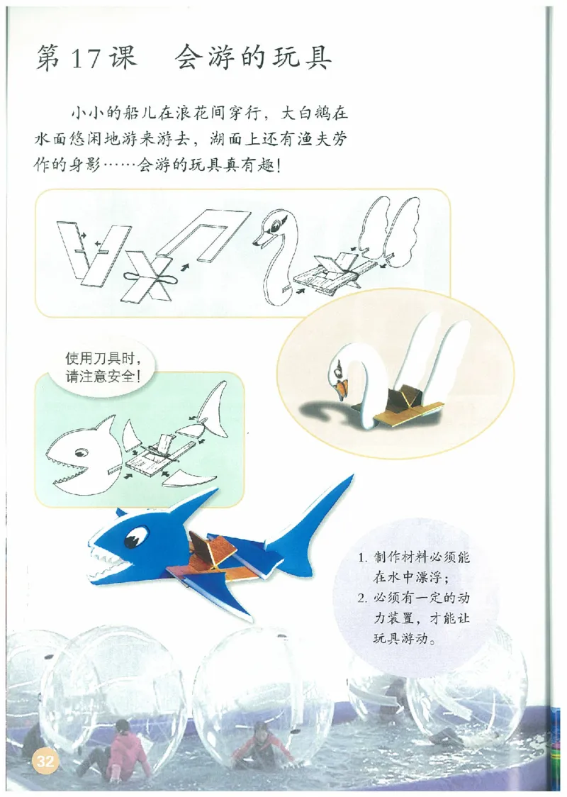 4年级下册(1)_教资初高中_教资面试2025教资面试备考资料合集_教资面试资料合集_2025教资面试资料_25上教资面试-小学资料包_20教材：全册_小学_小学美术_小学人教版