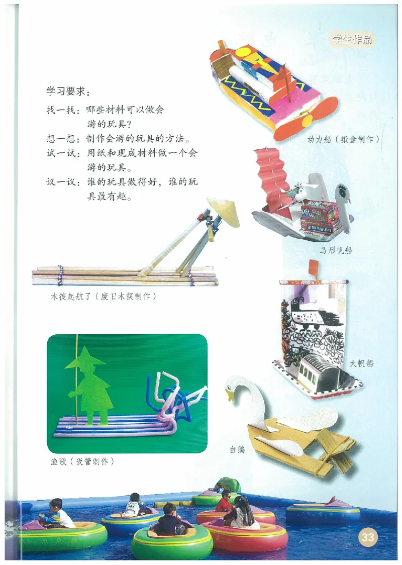 4年级下册(1)_教资初高中_教资面试2025教资面试备考资料合集_教资面试资料合集_2025教资面试资料_25上教资面试-小学资料包_20教材：全册_小学_小学美术_小学人教版