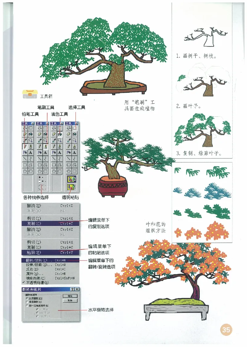 4年级下册(1)_教资初高中_教资面试2025教资面试备考资料合集_教资面试资料合集_2025教资面试资料_25上教资面试-小学资料包_20教材：全册_小学_小学美术_小学人教版