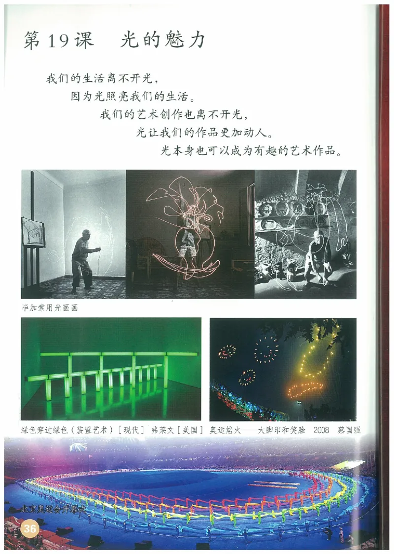 4年级下册(1)_教资初高中_教资面试2025教资面试备考资料合集_教资面试资料合集_2025教资面试资料_25上教资面试-小学资料包_20教材：全册_小学_小学美术_小学人教版