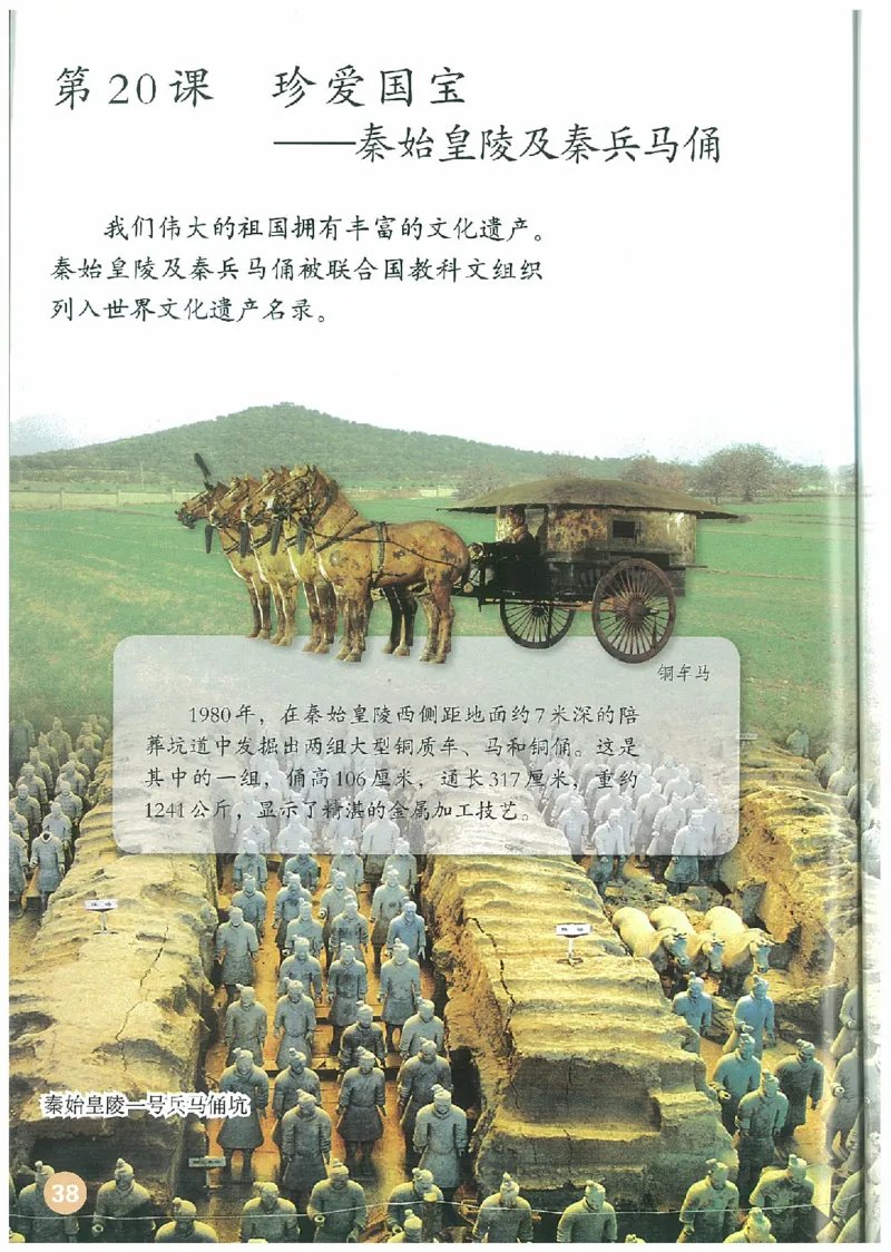 4年级下册(1)_教资初高中_教资面试2025教资面试备考资料合集_教资面试资料合集_2025教资面试资料_25上教资面试-小学资料包_20教材：全册_小学_小学美术_小学人教版