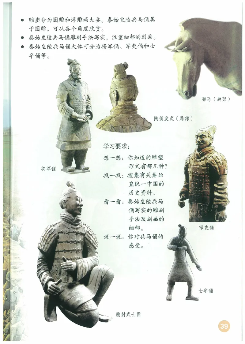 4年级下册(1)_教资初高中_教资面试2025教资面试备考资料合集_教资面试资料合集_2025教资面试资料_25上教资面试-小学资料包_20教材：全册_小学_小学美术_小学人教版