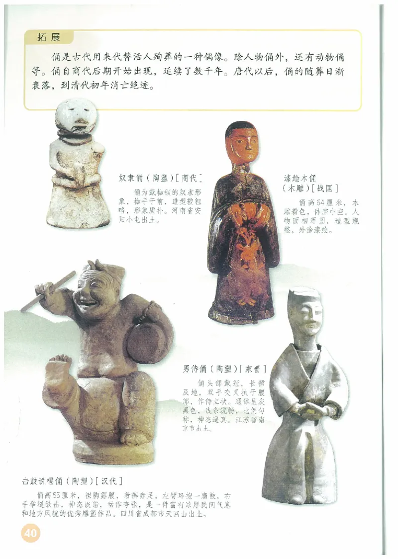 4年级下册(1)_教资初高中_教资面试2025教资面试备考资料合集_教资面试资料合集_2025教资面试资料_25上教资面试-小学资料包_20教材：全册_小学_小学美术_小学人教版