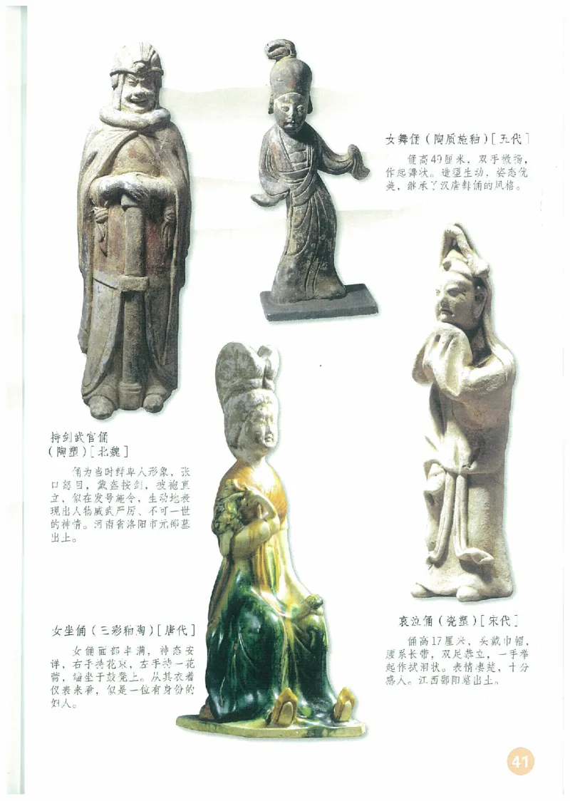 4年级下册(1)_教资初高中_教资面试2025教资面试备考资料合集_教资面试资料合集_2025教资面试资料_25上教资面试-小学资料包_20教材：全册_小学_小学美术_小学人教版