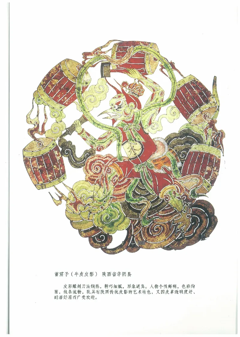 4年级下册(1)_教资初高中_教资面试2025教资面试备考资料合集_教资面试资料合集_2025教资面试资料_25上教资面试-小学资料包_20教材：全册_小学_小学美术_小学人教版