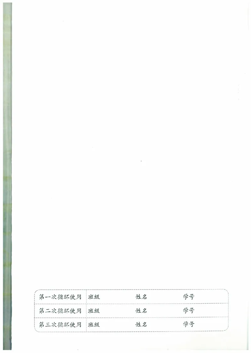 4年级下册(1)_教资初高中_教资面试2025教资面试备考资料合集_教资面试资料合集_2025教资面试资料_25上教资面试-小学资料包_20教材：全册_小学_小学美术_小学人教版