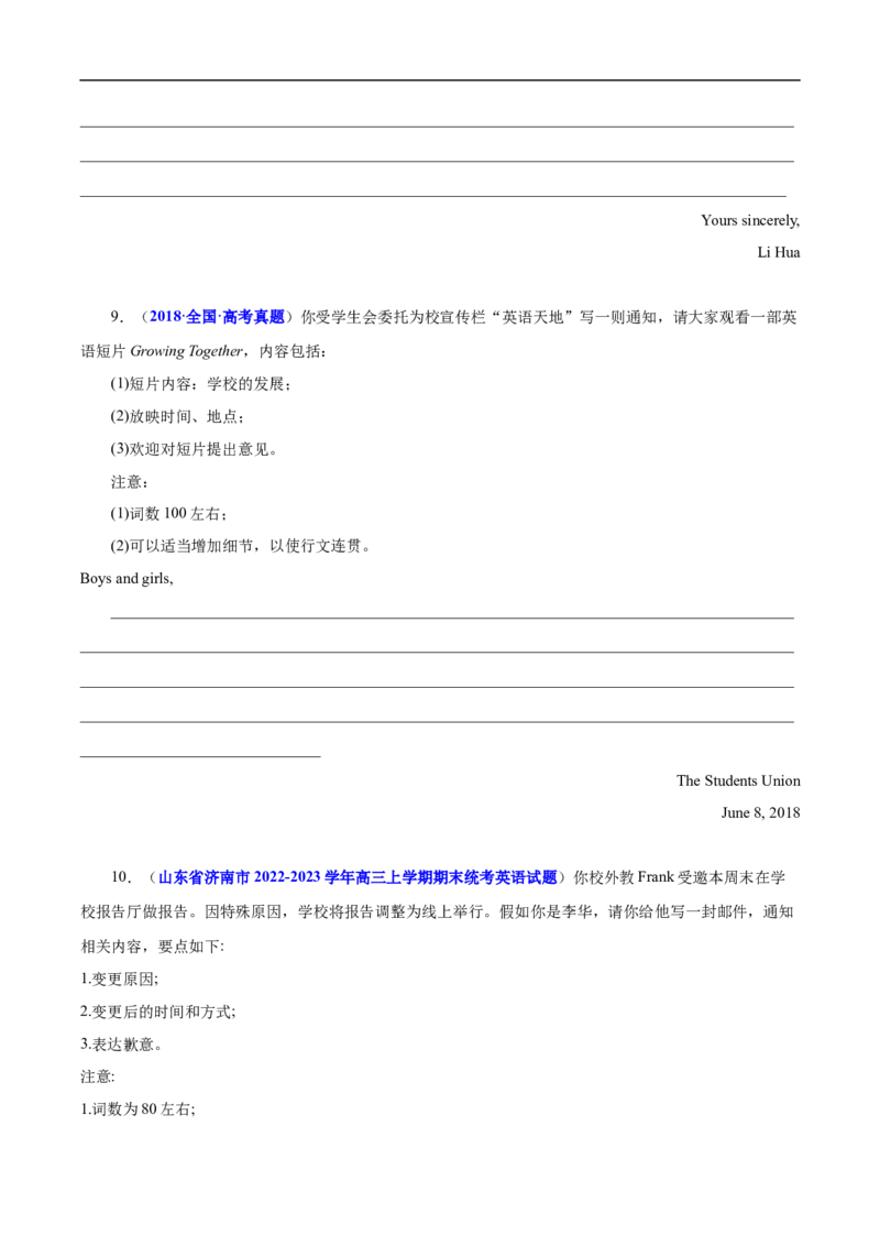 查补易混易错点12应用文写作之告知信、建议信、道歉信（原卷版）_3.2025英语总复习_赠品通用版（老高考）复习资料_三轮复习