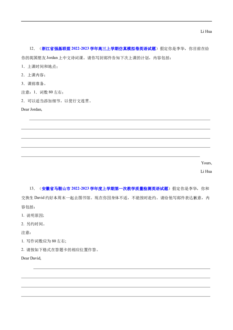 查补易混易错点12应用文写作之告知信、建议信、道歉信（原卷版）_3.2025英语总复习_赠品通用版（老高考）复习资料_三轮复习