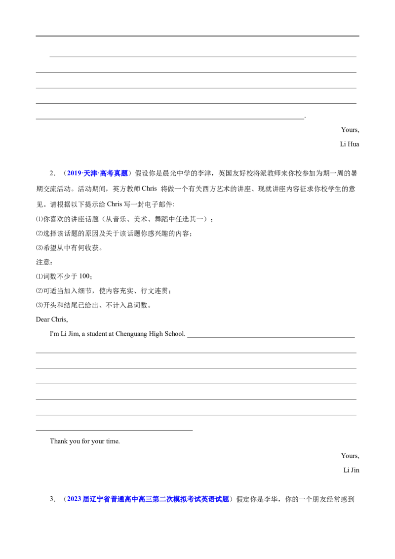 查补易混易错点12应用文写作之告知信、建议信、道歉信（原卷版）_3.2025英语总复习_赠品通用版（老高考）复习资料_三轮复习