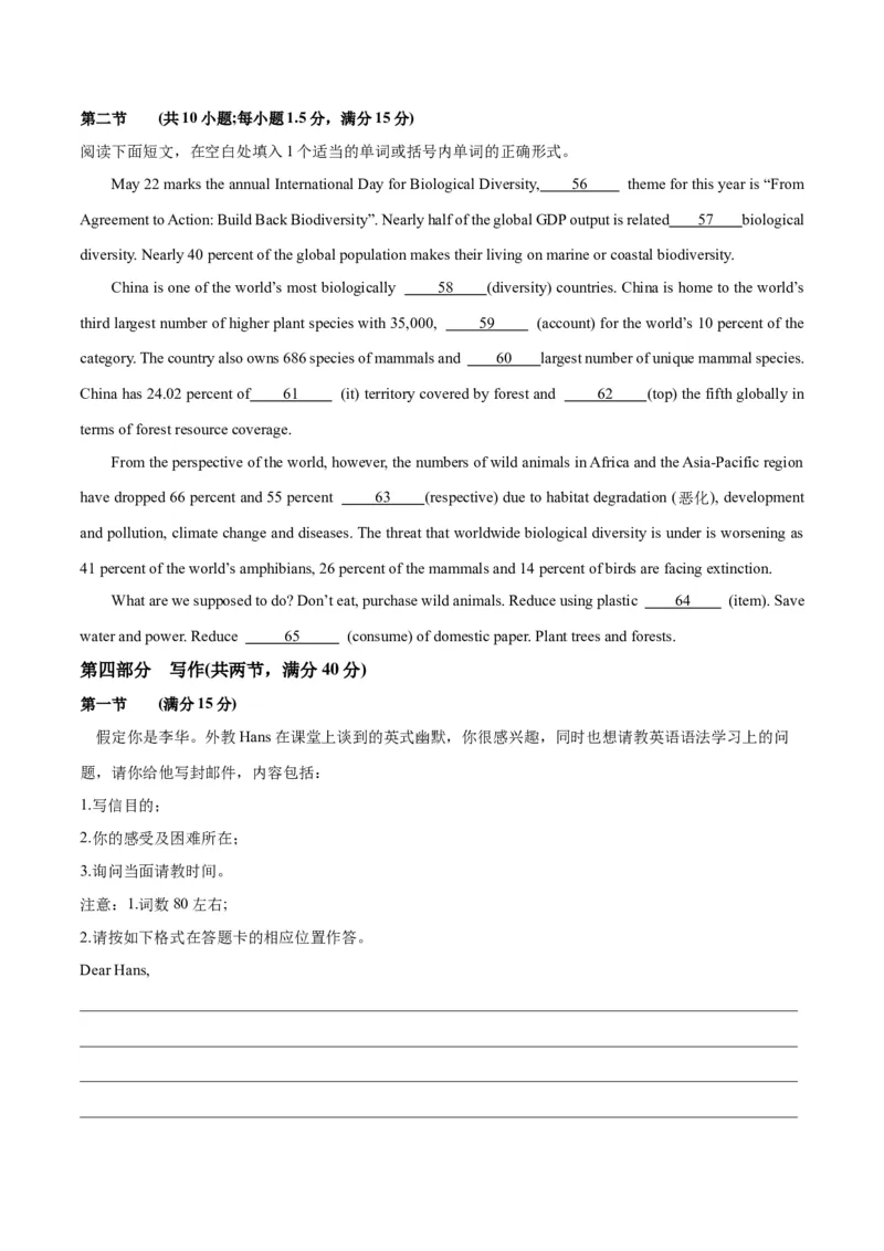 新高考II卷05（含听力）-2024年高考英语一轮复习测试卷（考试版）_3.2025英语总复习_2024年新高考资料_1.2024一轮复习_2024年高考英语一轮复习测试卷