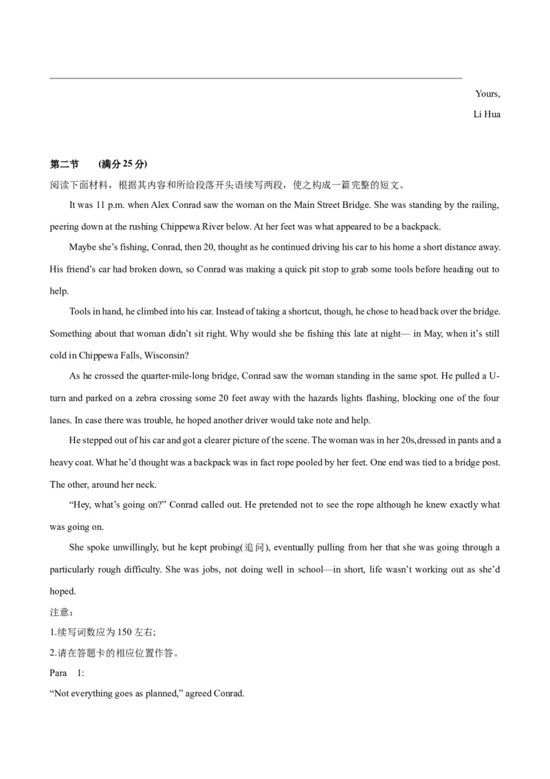 新高考II卷05（含听力）-2024年高考英语一轮复习测试卷（考试版）_3.2025英语总复习_2024年新高考资料_1.2024一轮复习_2024年高考英语一轮复习测试卷