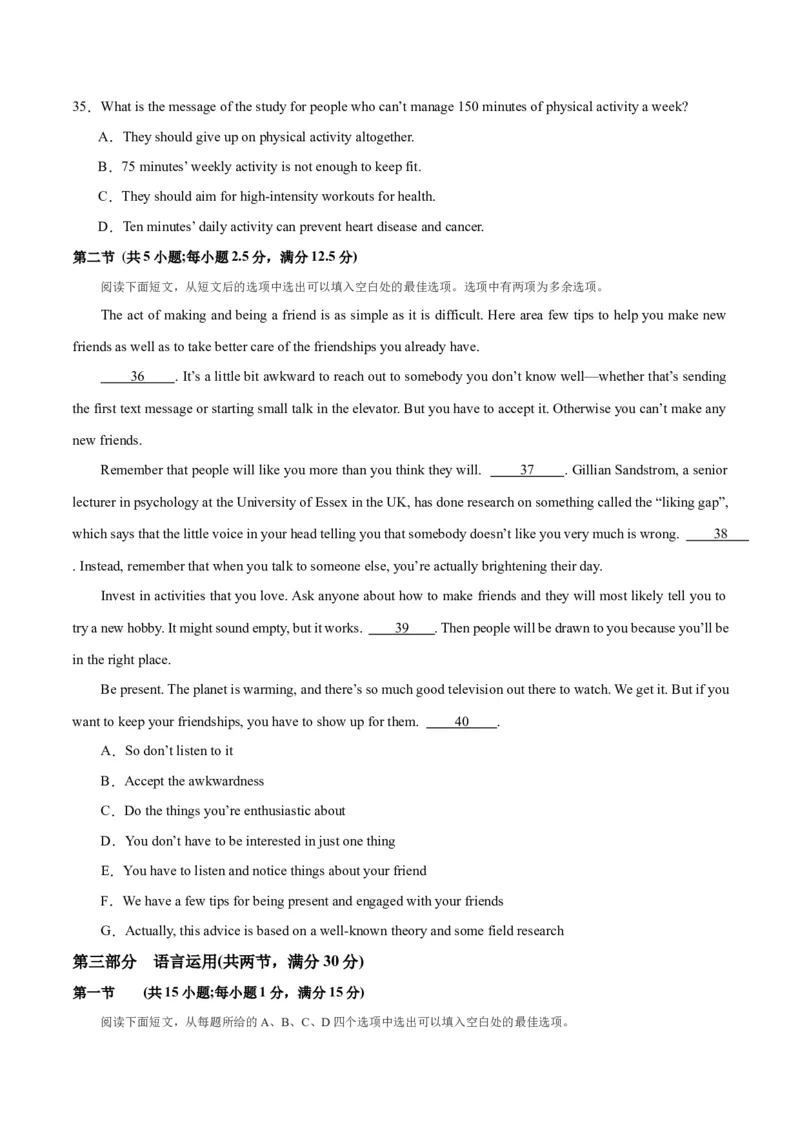 新高考II卷05（含听力）-2024年高考英语一轮复习测试卷（考试版）_3.2025英语总复习_2024年新高考资料_1.2024一轮复习_2024年高考英语一轮复习测试卷