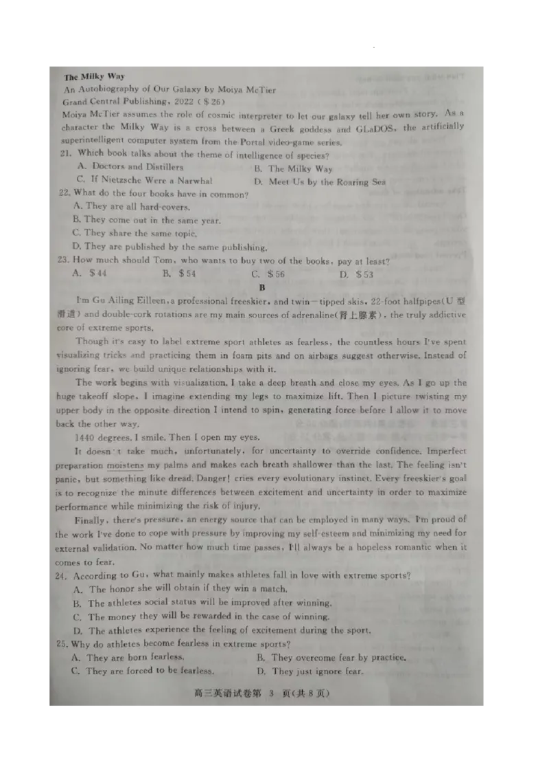 湖北省黄冈市2022-2023学年高三上学期9月调研考试英语试题_3.2025英语总复习_2023年新高考资料_3英语高考模拟题_新高考_湖北省黄冈市23届高三上学期9月调研考试英语含答案