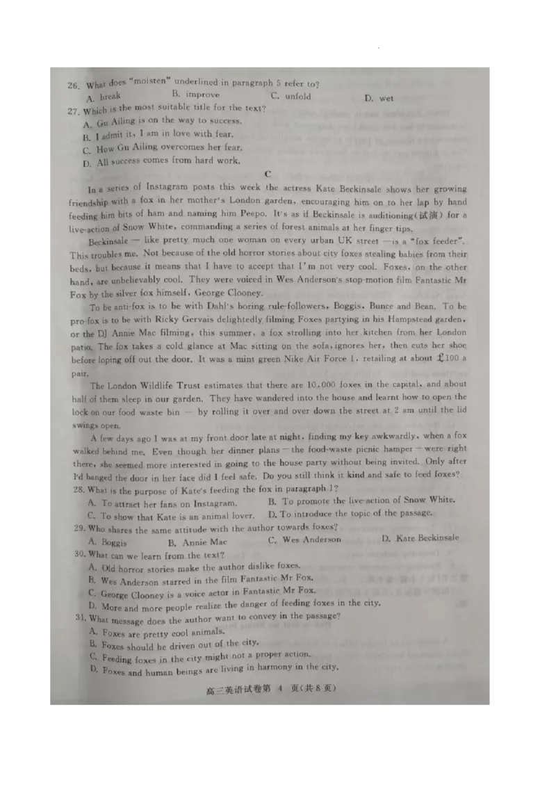 湖北省黄冈市2022-2023学年高三上学期9月调研考试英语试题_3.2025英语总复习_2023年新高考资料_3英语高考模拟题_新高考_湖北省黄冈市23届高三上学期9月调研考试英语含答案
