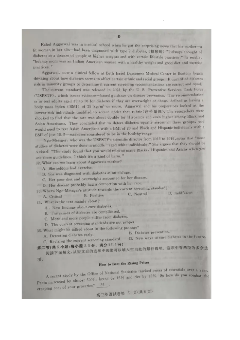 湖北省黄冈市2022-2023学年高三上学期9月调研考试英语试题_3.2025英语总复习_2023年新高考资料_3英语高考模拟题_新高考_湖北省黄冈市23届高三上学期9月调研考试英语含答案