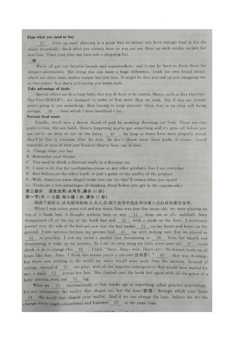 湖北省黄冈市2022-2023学年高三上学期9月调研考试英语试题_3.2025英语总复习_2023年新高考资料_3英语高考模拟题_新高考_湖北省黄冈市23届高三上学期9月调研考试英语含答案