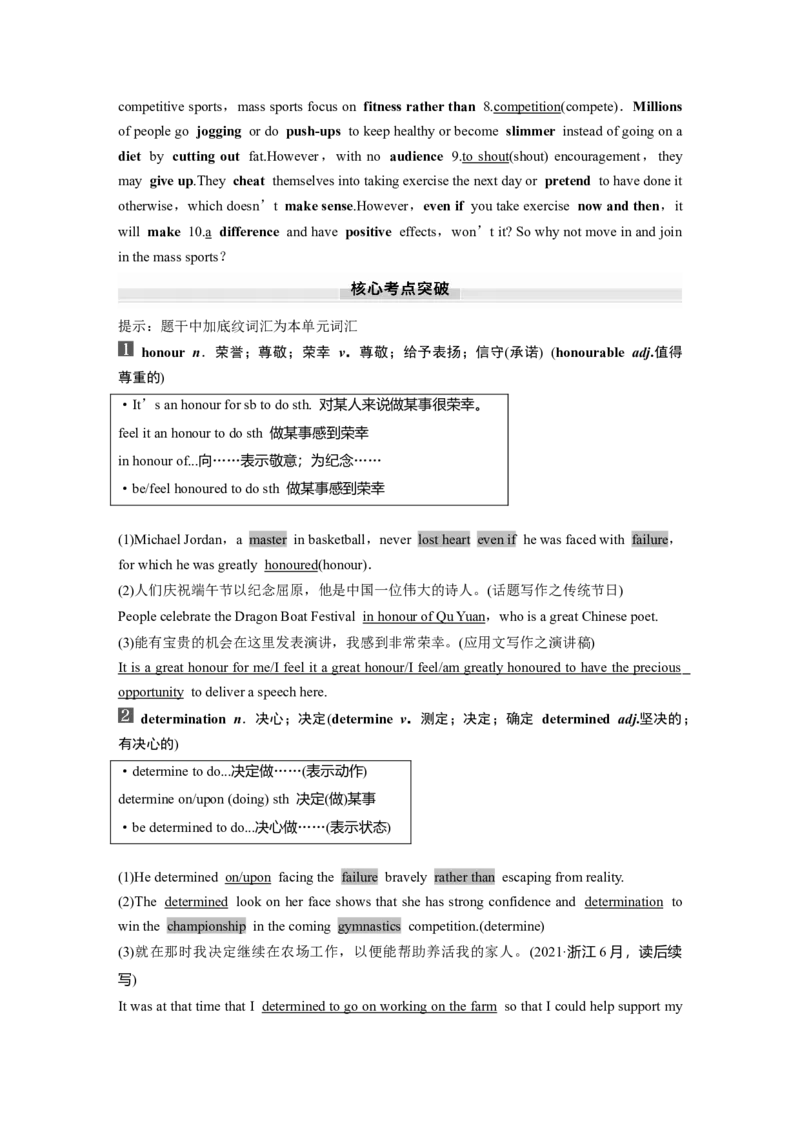 必修第一册　Unit3　SportsandFitness_3.2025英语总复习_2025年新高考资料_一轮复习_2025高考大一轮复习讲义+课件（完结）_2025高考大一轮复习英语（人教版）