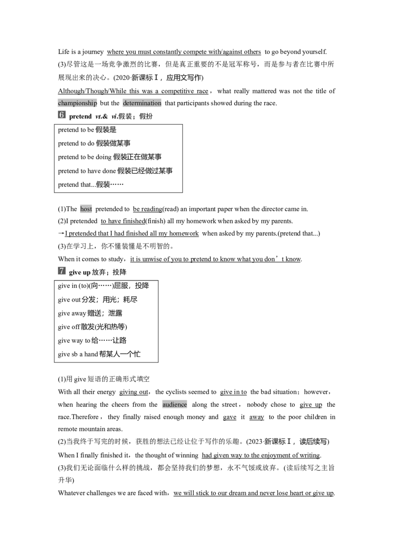 必修第一册　Unit3　SportsandFitness_3.2025英语总复习_2025年新高考资料_一轮复习_2025高考大一轮复习讲义+课件（完结）_2025高考大一轮复习英语（人教版）