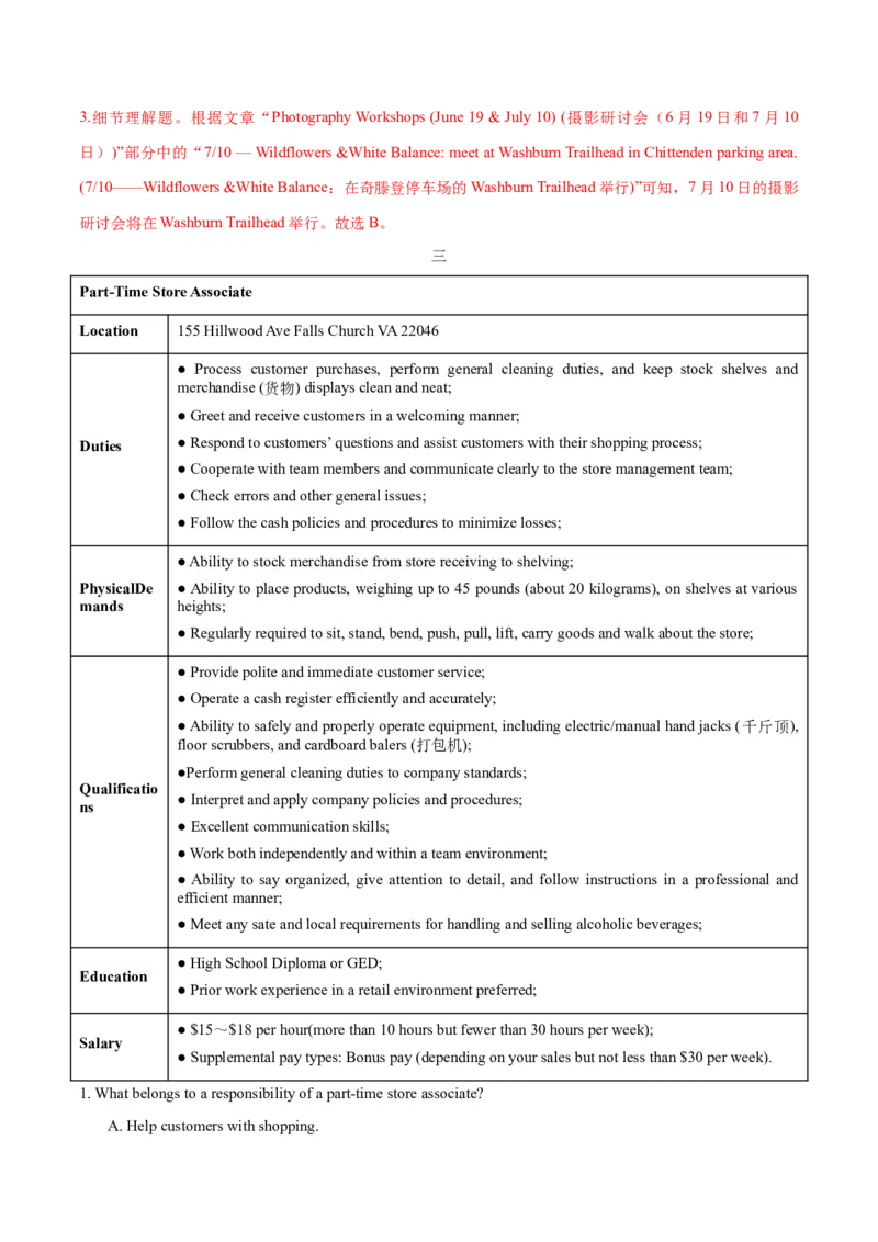 押北京卷第21-27题阅读理解（A,B篇）（解析版）_3.2025英语总复习_2024年新高考资料_5.2024三轮冲刺_备战2024年高考英语临考题号押题（北京专用）32273029