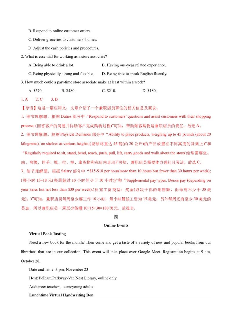 押北京卷第21-27题阅读理解（A,B篇）（解析版）_3.2025英语总复习_2024年新高考资料_5.2024三轮冲刺_备战2024年高考英语临考题号押题（北京专用）32273029