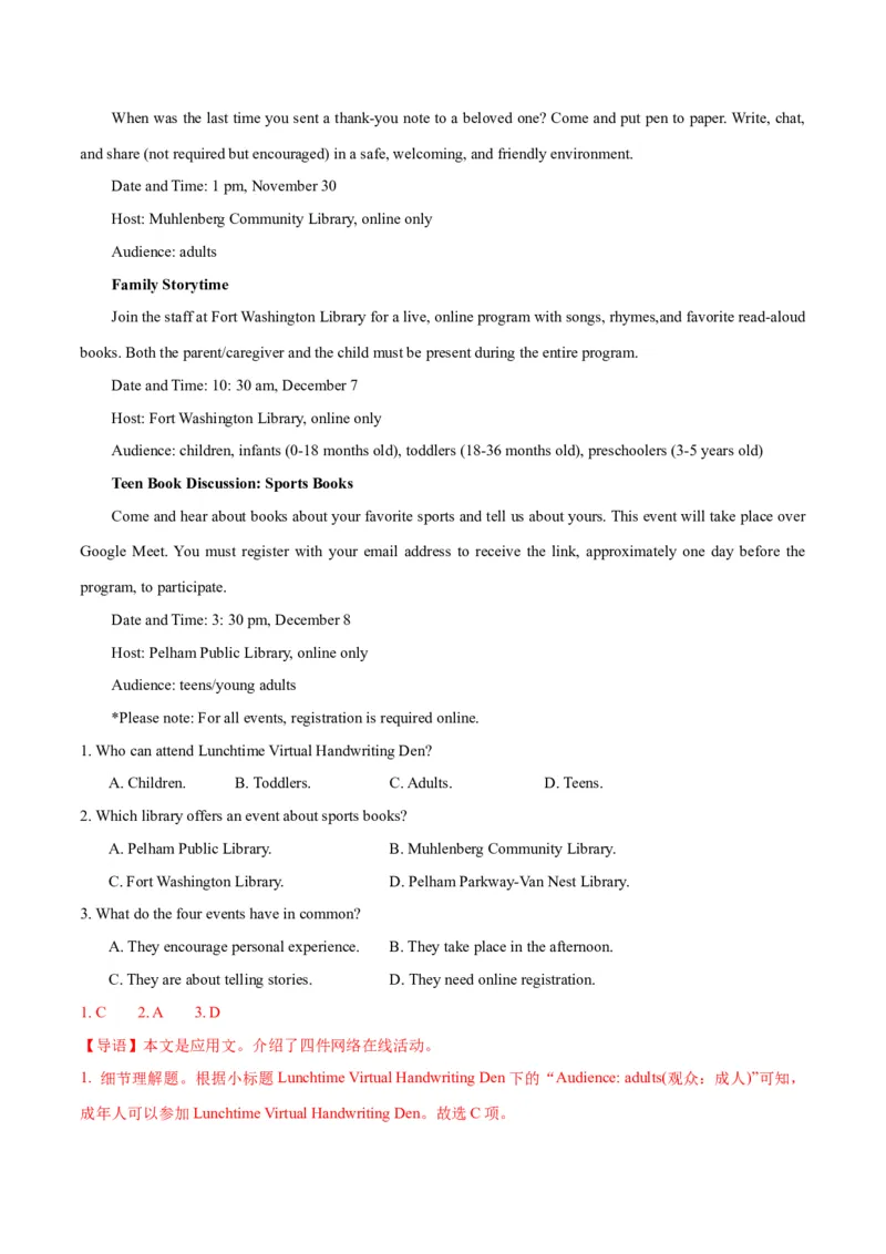 押北京卷第21-27题阅读理解（A,B篇）（解析版）_3.2025英语总复习_2024年新高考资料_5.2024三轮冲刺_备战2024年高考英语临考题号押题（北京专用）32273029