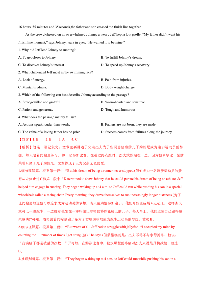 押北京卷第21-27题阅读理解（A,B篇）（解析版）_3.2025英语总复习_2024年新高考资料_5.2024三轮冲刺_备战2024年高考英语临考题号押题（北京专用）32273029